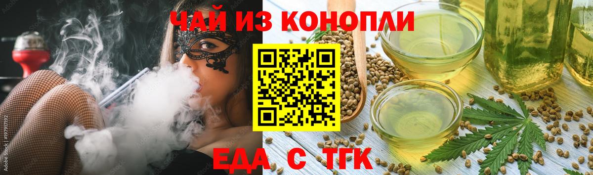 Cannafood марихуана Артём