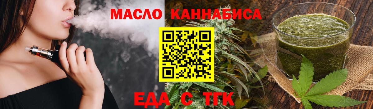 Артём  Cannafood конопля  Вход с VPN 