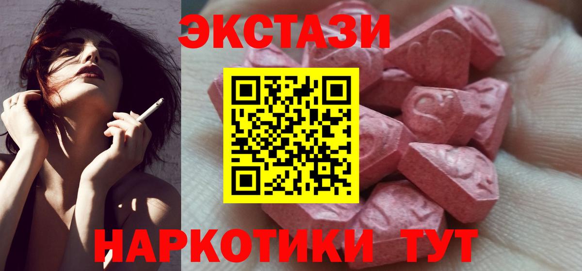 Ecstasy 280 MDMA  ЭКСТАЗИ  Вход с VPN  Артём  Ecstasy Дубай 