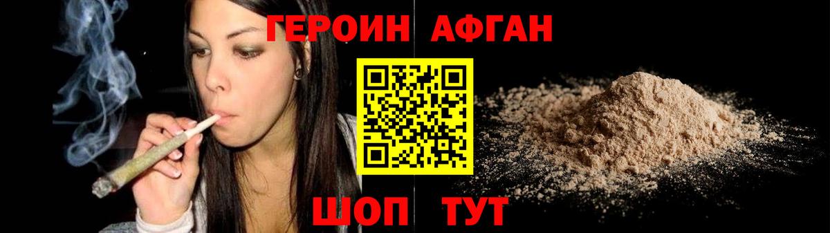 Героин белый Артём