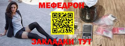 мяу мяу мука Балашиха