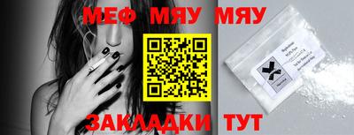мяу мяу мука Балашиха