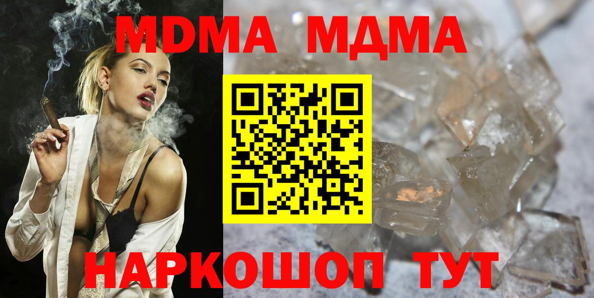 MDMA кристаллы Артём