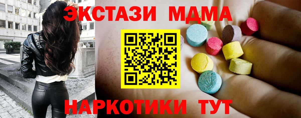 МДМА кристаллы  MDMA  MDMA Molly  Артём  Вход с VPN 