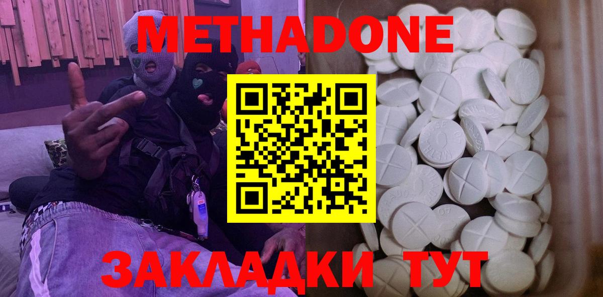 MEGA ТОР  Метадон белоснежный  Вход с VPN  Артём 