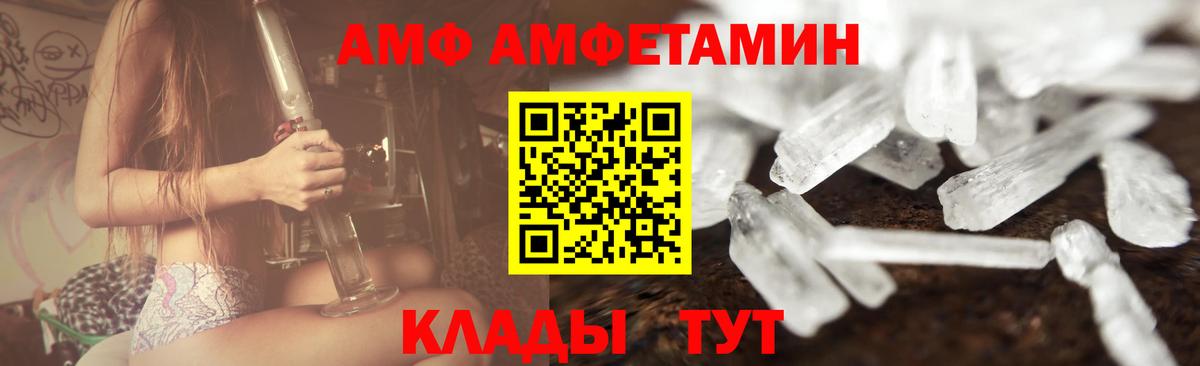 МЕТАМФЕТАМИН кристалл  Вход с VPN  Артём 