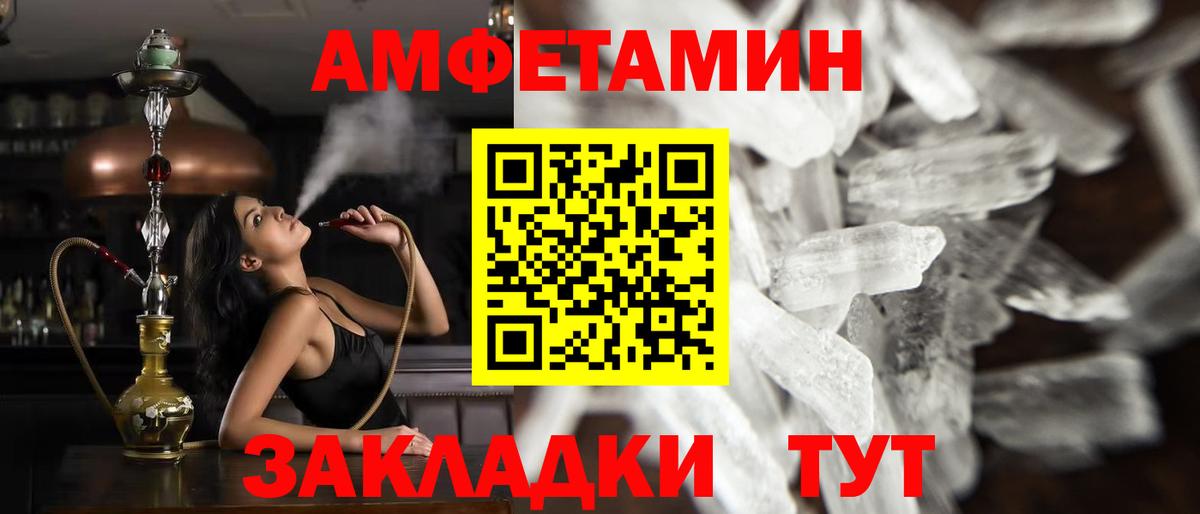 МЕТАМФЕТАМИН пудра Артём