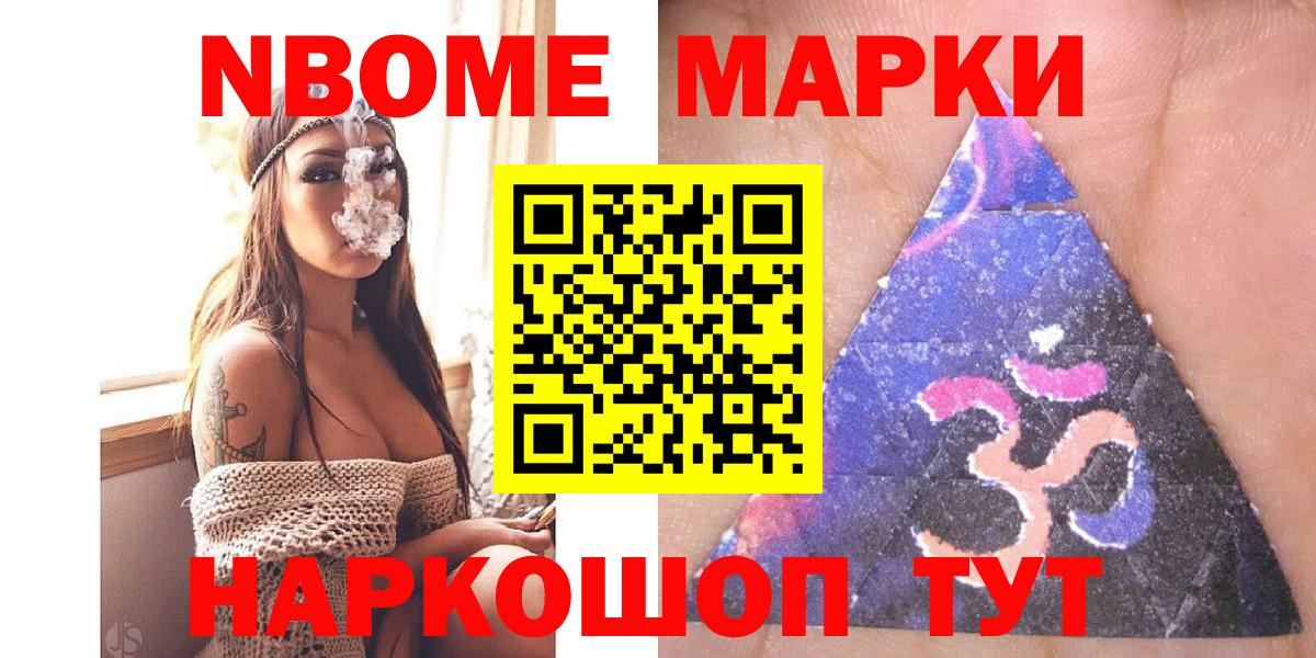 Наркотические марки 1500мкг  Вход с VPN  Артём 