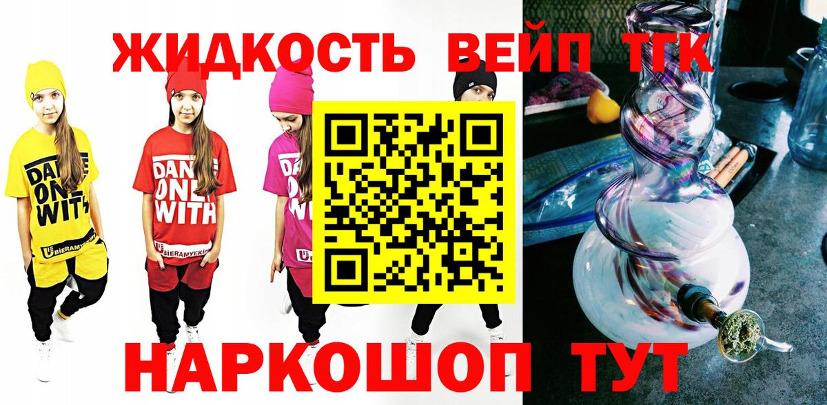 Дистиллят ТГК концентрат  ТГК THC oil  что такое наркотик  Артём  Вход с VPN 